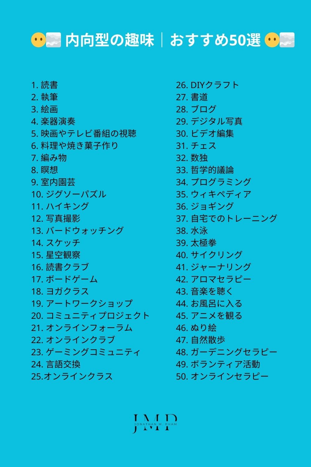 内向型の趣味|おすすめ50選