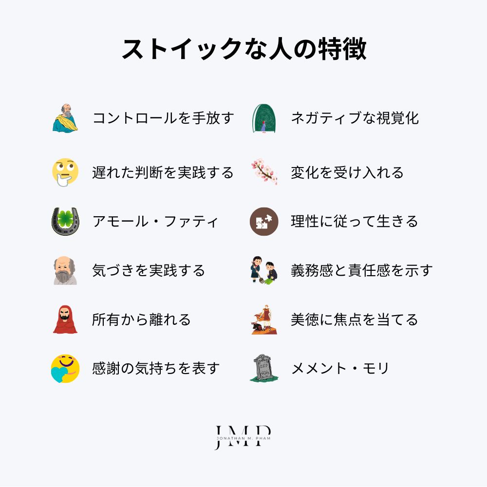 ストイックな人の特徴|従うべき12の原則