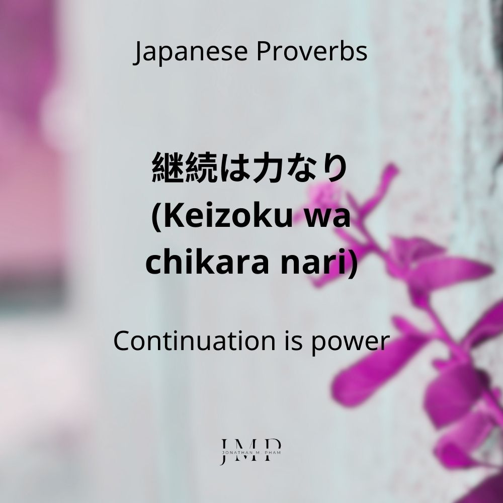 keizoku wa chikara nari