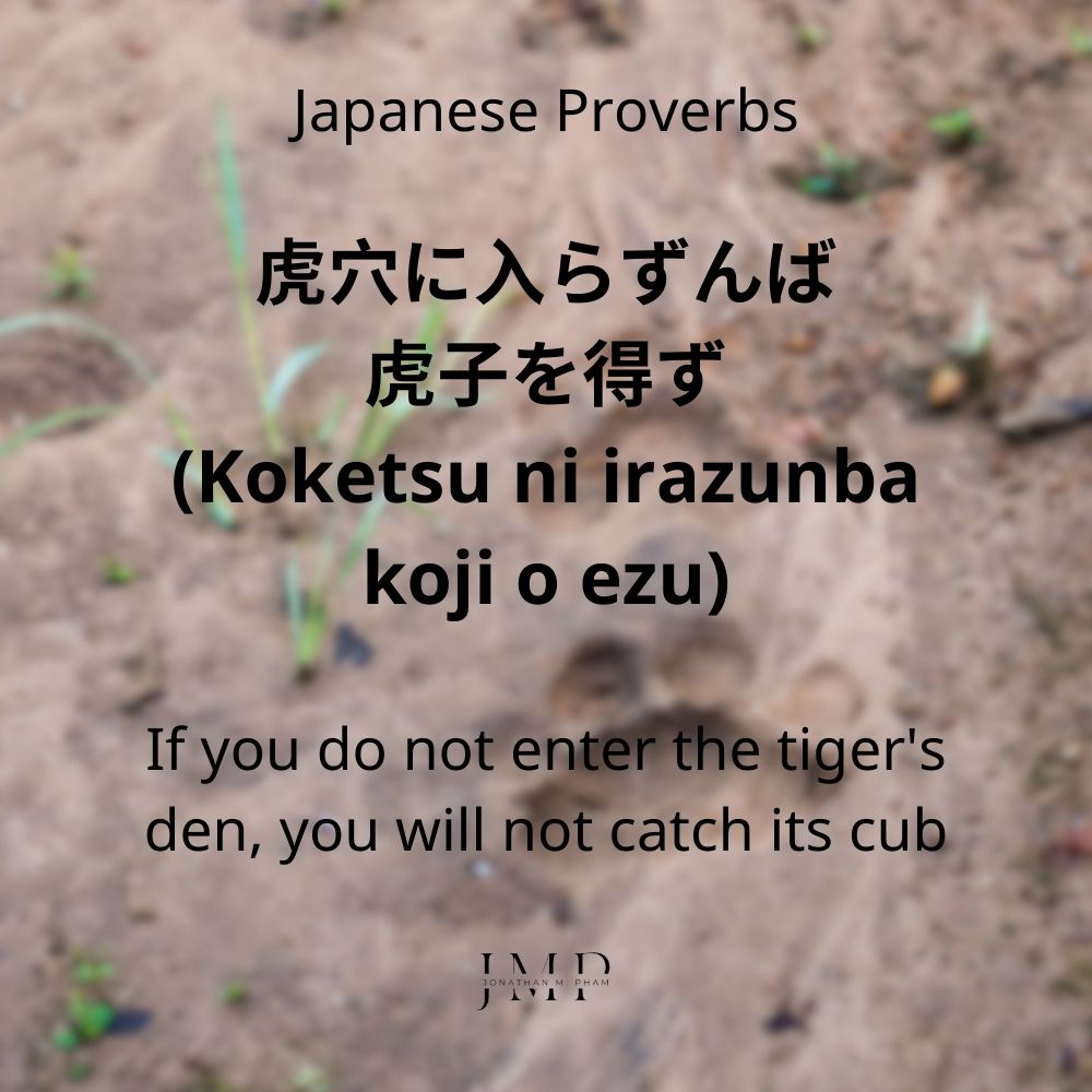 koketsu ni irazunba koji o ezu