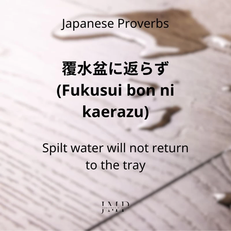 fukusui bon ni kaerazu