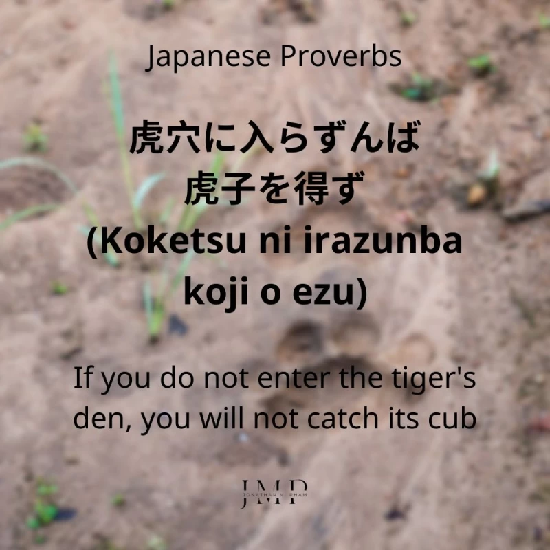 koketsu ni irazunba koji o ezu