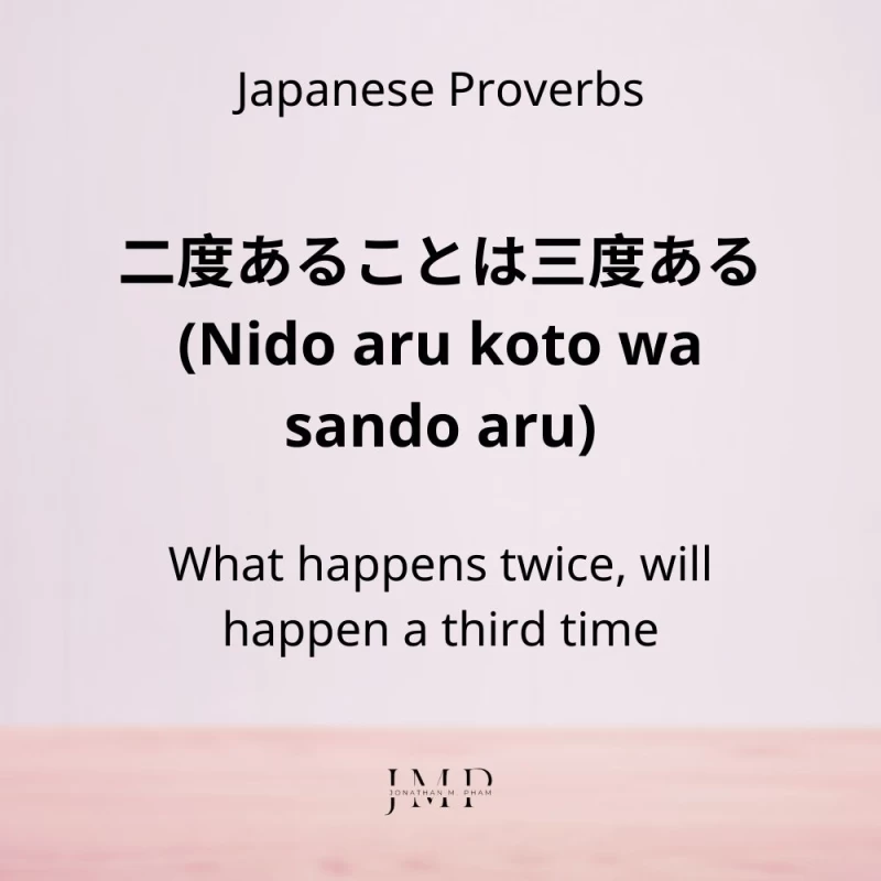 nido aru koto wa sando aru