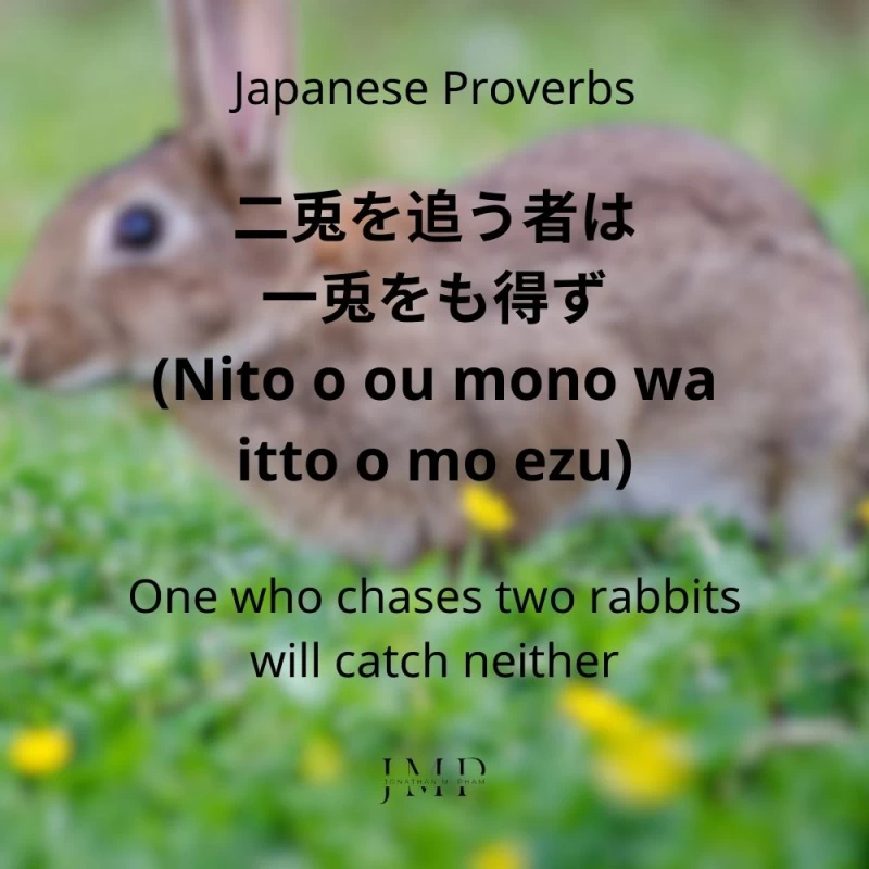 nito o ou mono wa itto o mo ezu