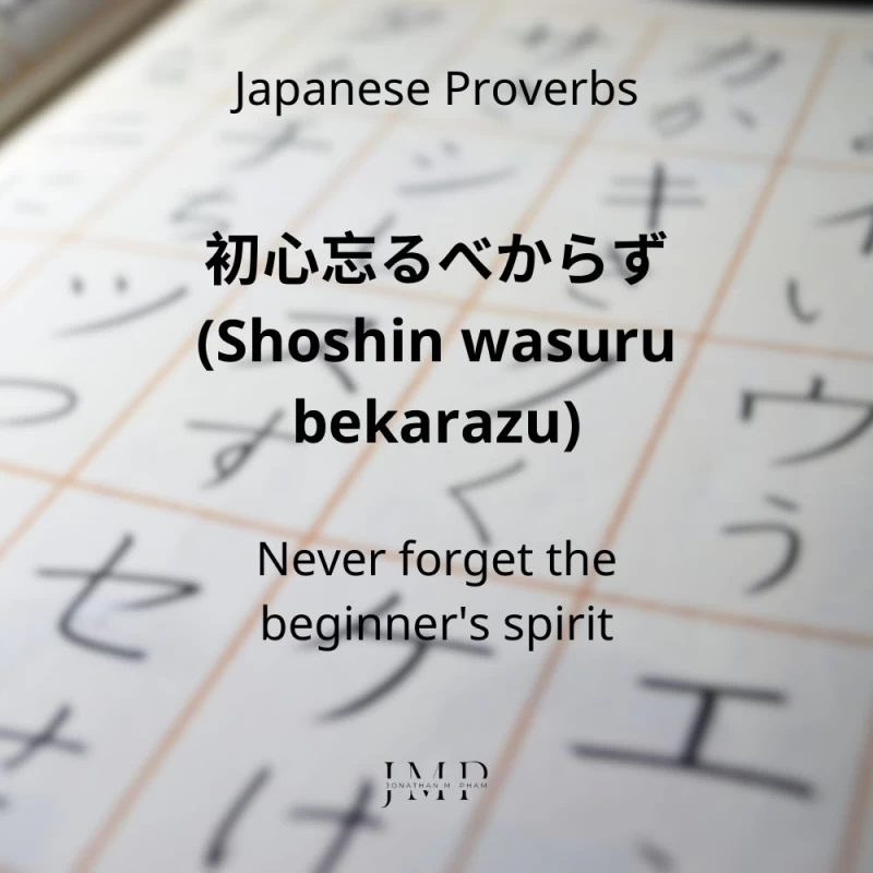 Japanese proverbs shoshin wasuru bekarazu