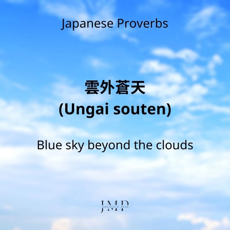 ungai souten