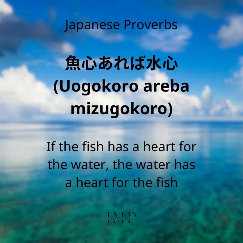 uogokoro areba mizugokoro