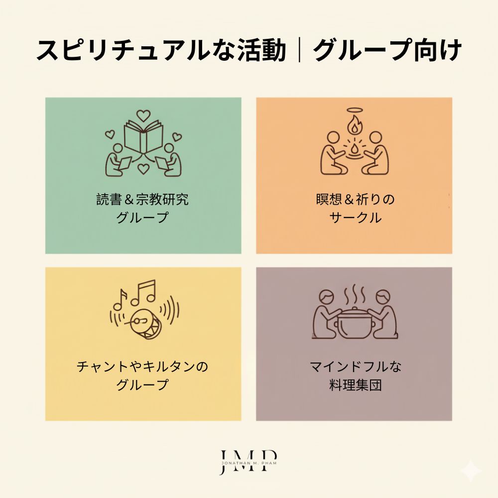 スピリチュアルな活動｜グループ向け