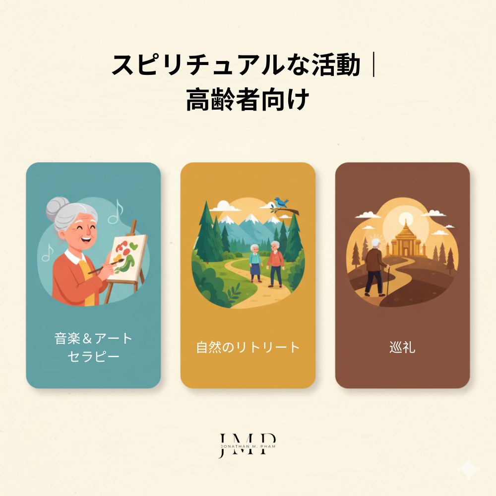 スピリチュアルな活動｜高齢者向け