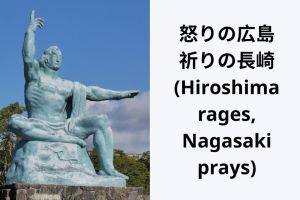 Hiroshima rages Nagasaki prays