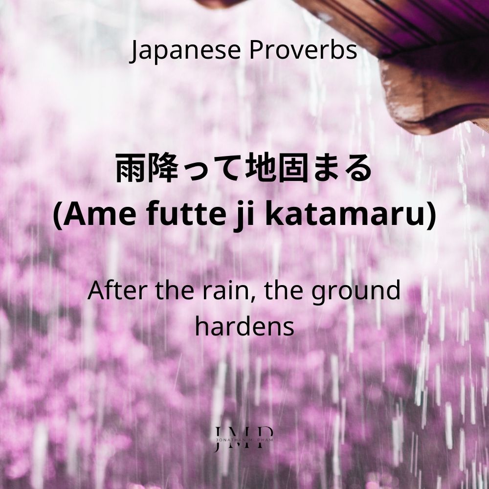 Japanese Proverbs ame futte ji katamaru