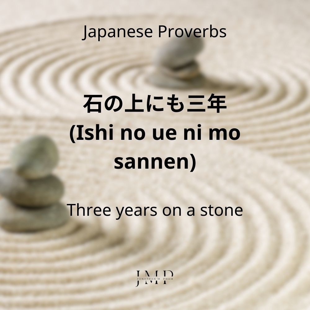 ishi no ue ni mo sannen