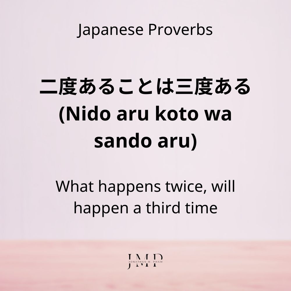 nido aru koto wa sando aru