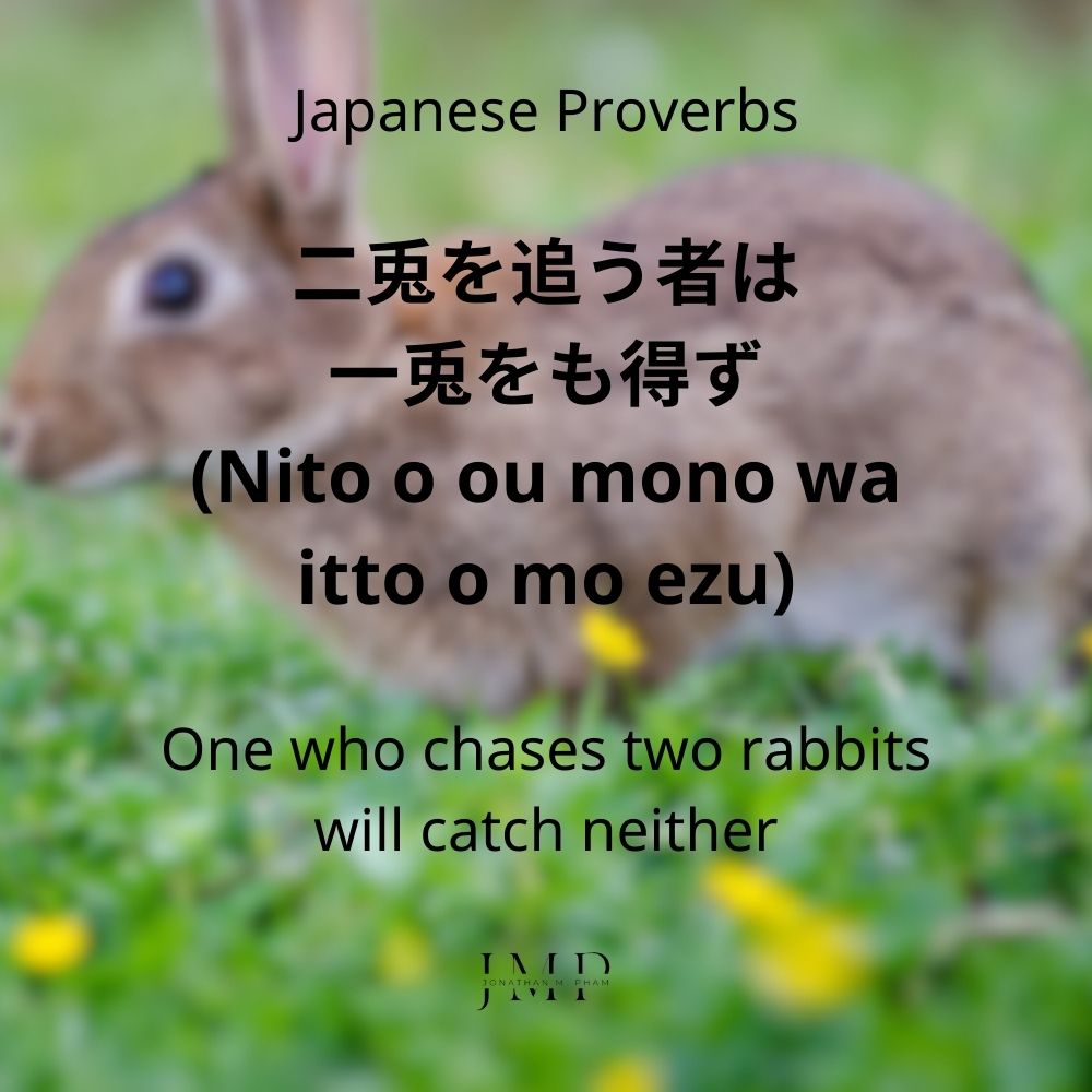 nito o ou mono wa itto o mo ezu
