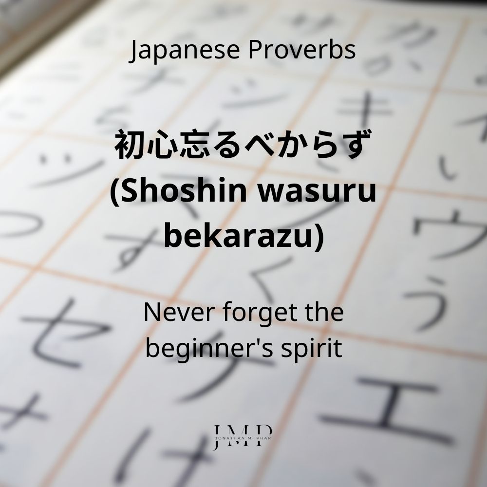 Japanese proverbs shoshin wasuru bekarazu