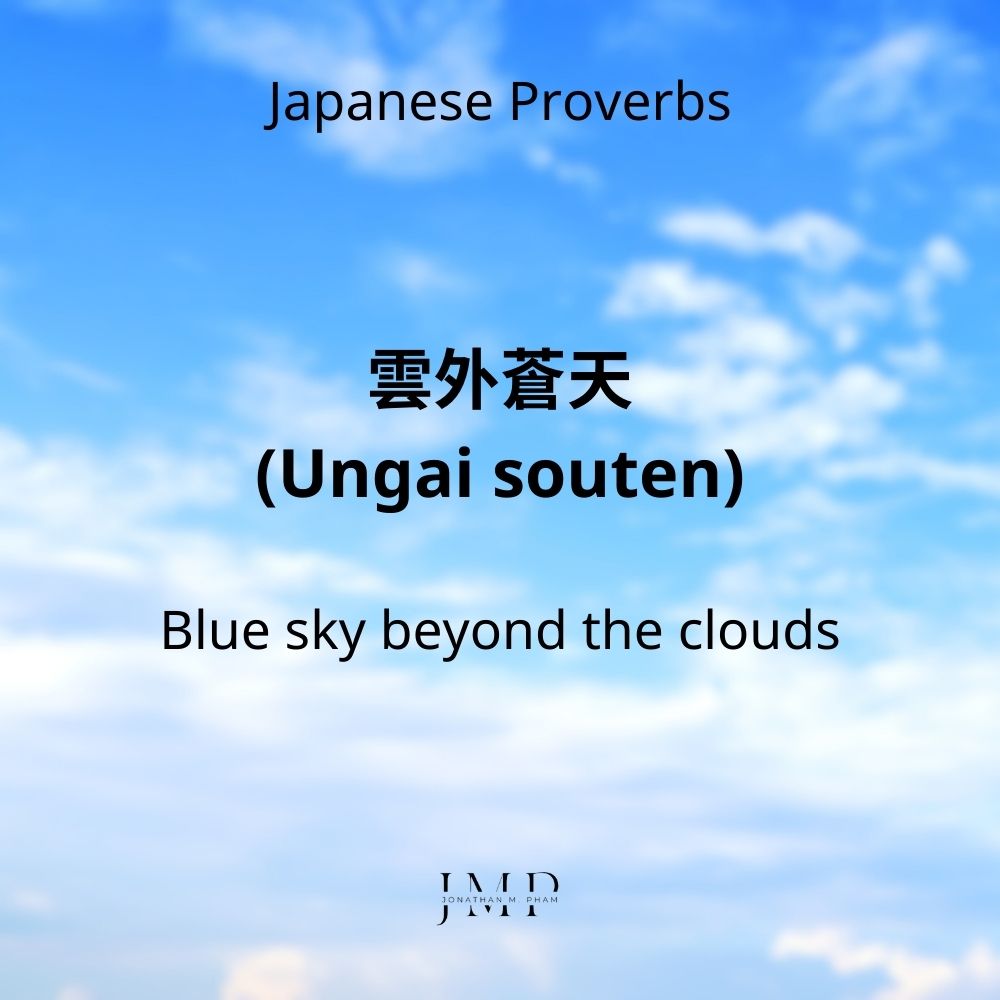 ungai souten
